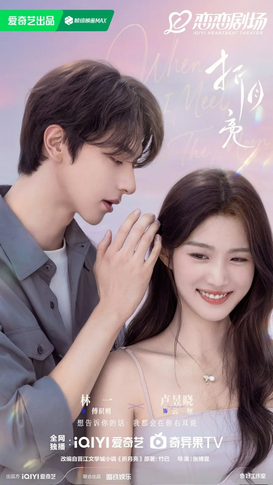 When I Meet the Moon - mydramalist