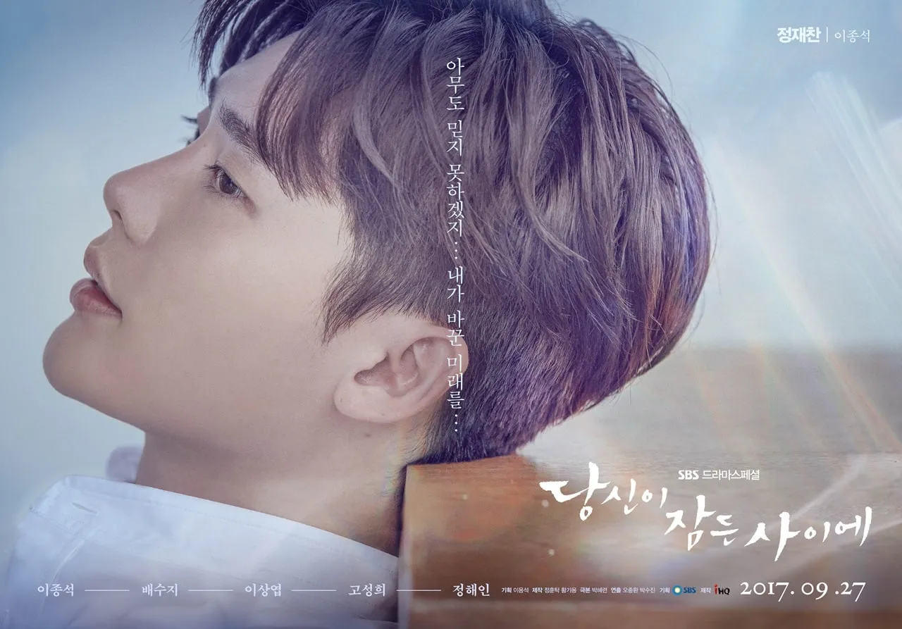 Berbeda dengan poster pertama, kali ini Suzy dan Lee Jong Suk terkesan melankolis. © SBS