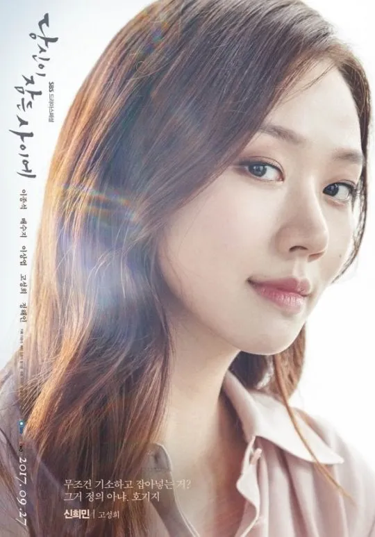 Selain Suzy, aktris Go Sung Hee juga ikit bermain dalam WHILE YOU WERE SLEEPING. © SBS