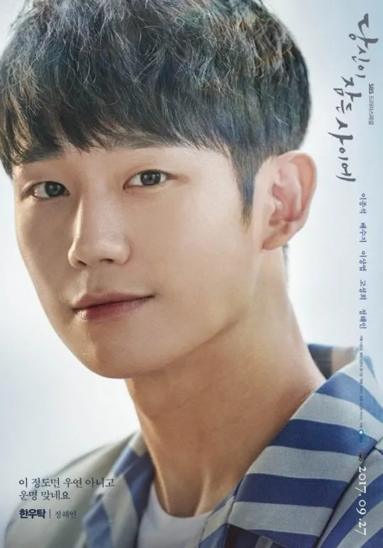 Jung Hae In memerankan karakter misterius yang belum diketahui seperti apa perannya. © SBS