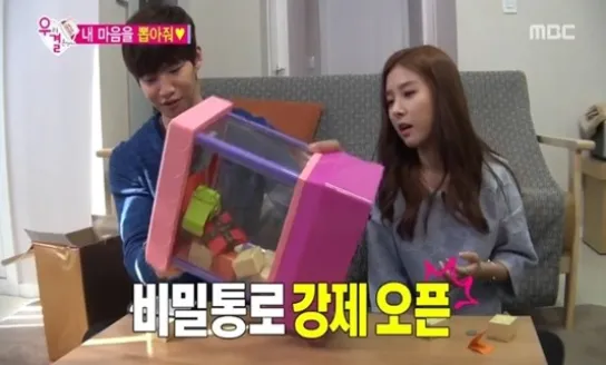 Kejutan Song Jae Rim kali ini buat Kim So Eun terharu. ©soompi.com