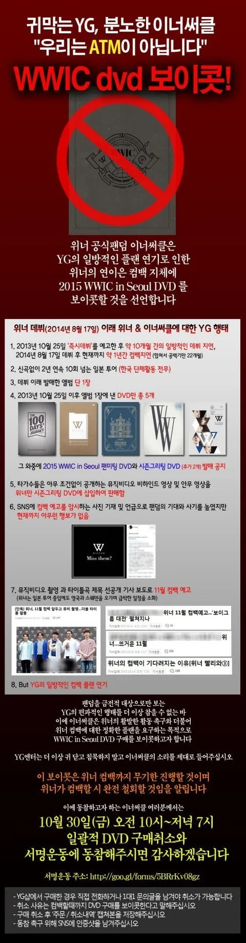 Inner Circle Korea putuskan boikot DVD WINNER terbaru. © koreaboo.com