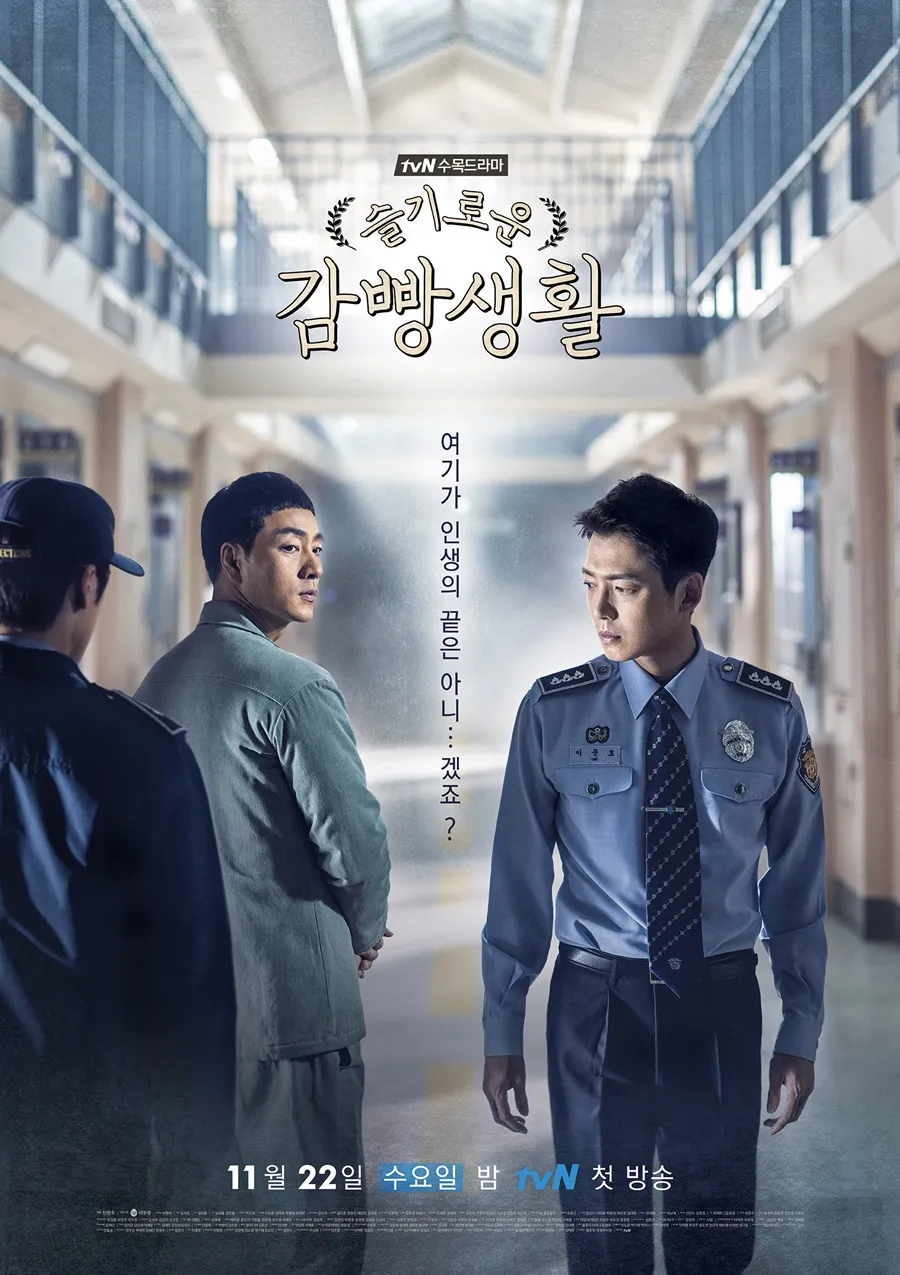 Poster untuk Prison Playbook © tvN