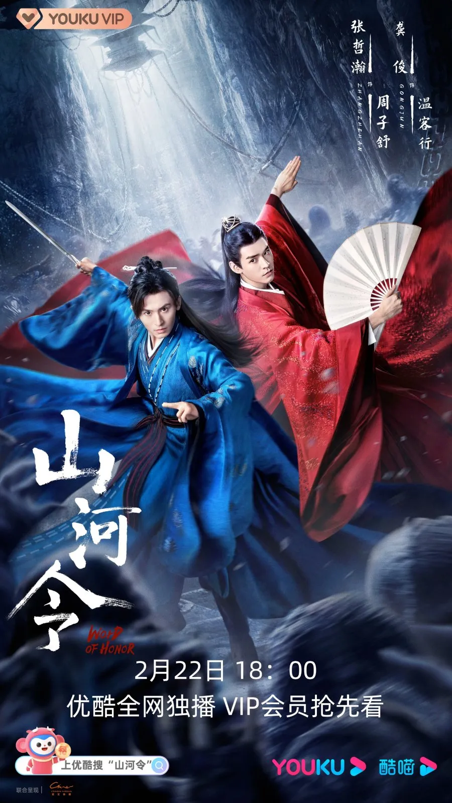 Word of Honor - mydramalist