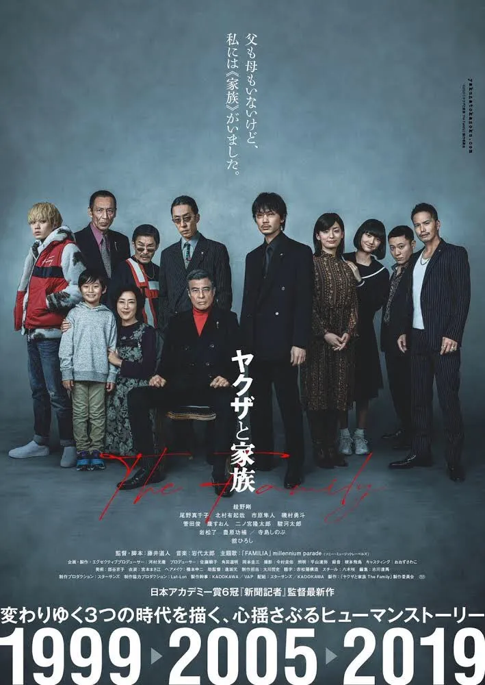 YAKUZA AND THE FAMILY (2021)