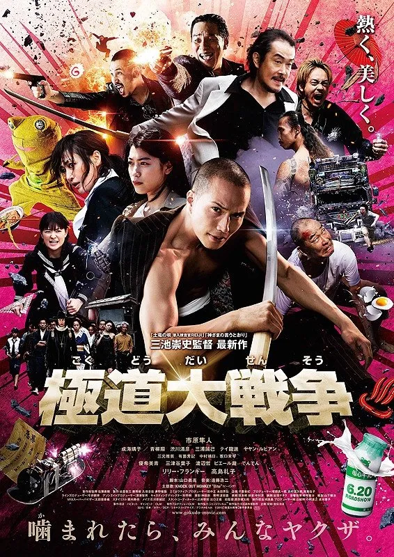YAKUZA APOCALYPSE (2015)