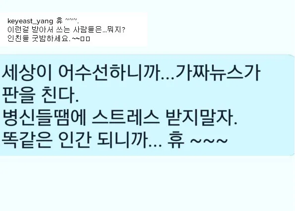 CEO KeyEast Entertainment tulis curhatan soal rumor menikah Kim Soo Hyun dan Soohe. ©Instagram/keyeast_yang