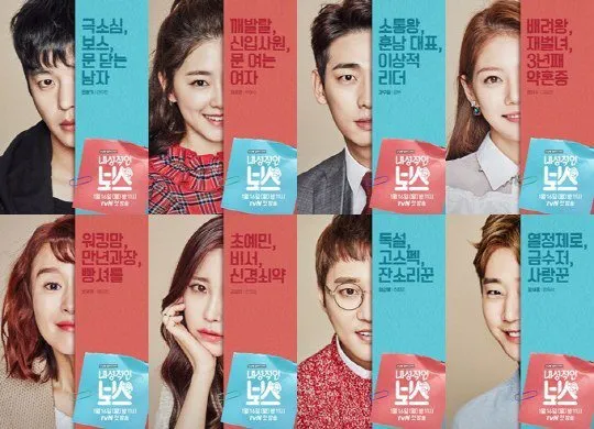 Poster karakter untuk Introverted Boss © tvN