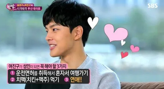Yeo Jin Goo punya tiga keinginan saat sudah dewasa nanti. ©hancinema.net