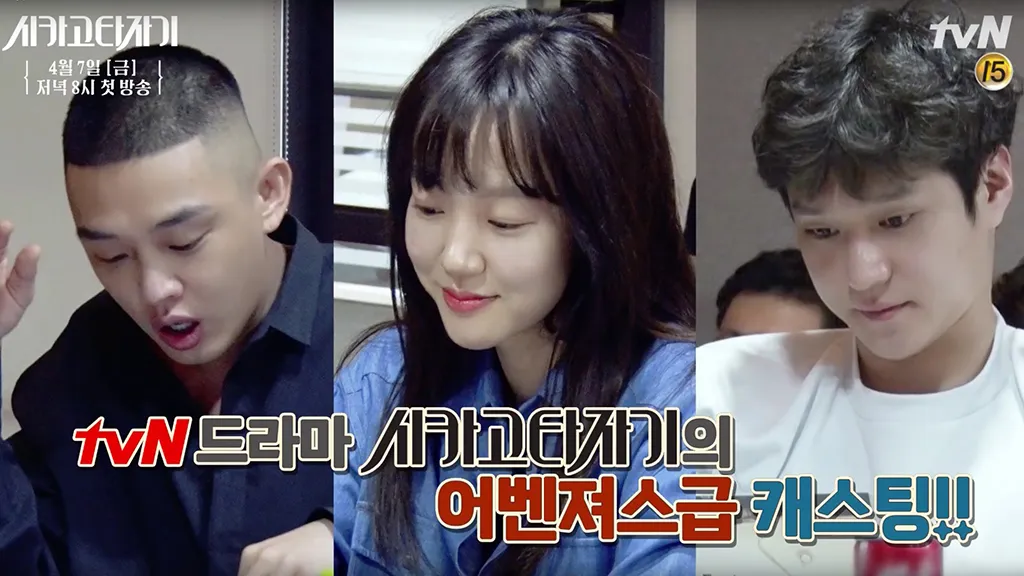 Yoo Ah In, Im Soo Jung, dan Go Kyung Pyo dalam pembacaan naskah terakhir. ©soompi.com