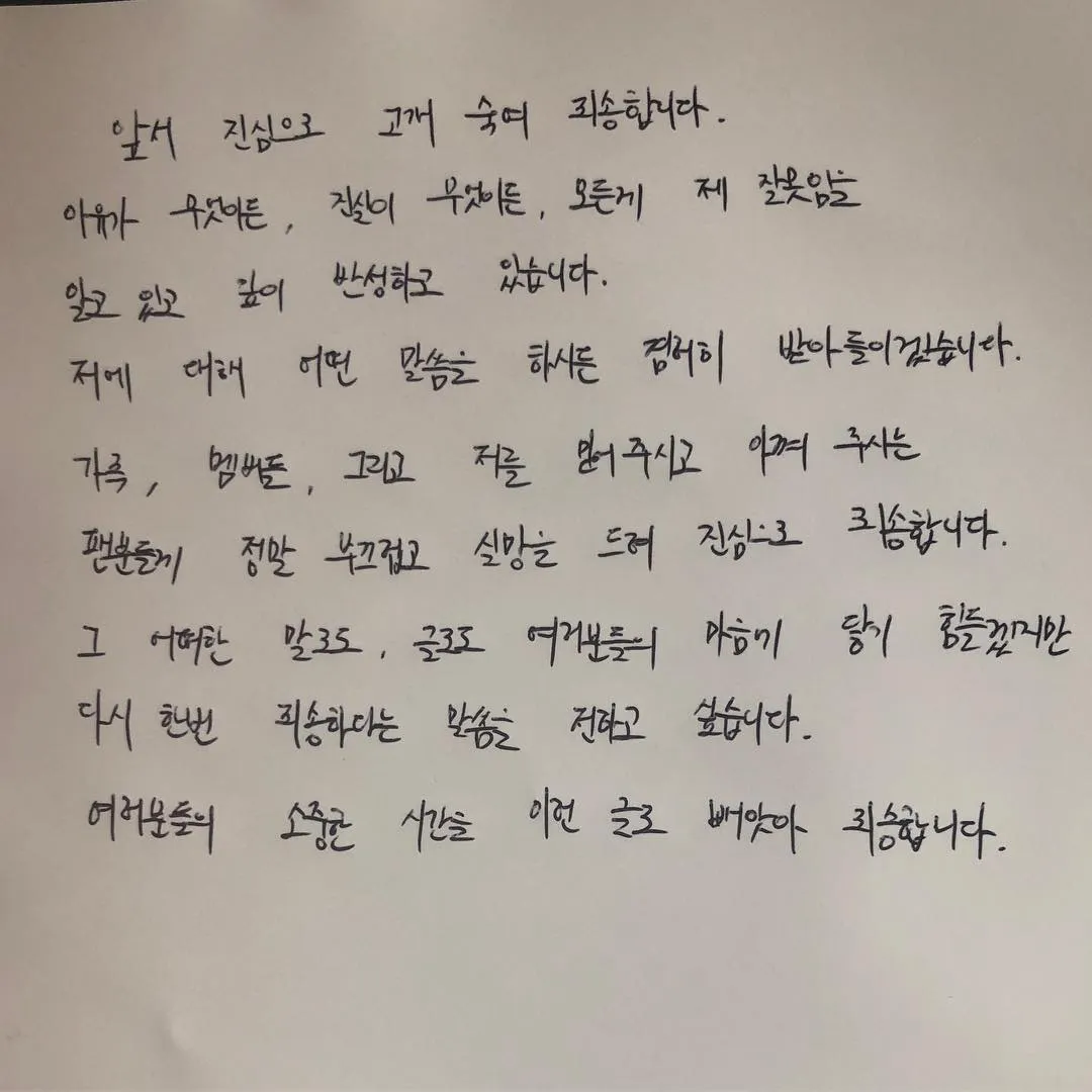 Jung Yong Hwa menuliskan surat pemintaan maaf. © Instagram/jyheffect0622