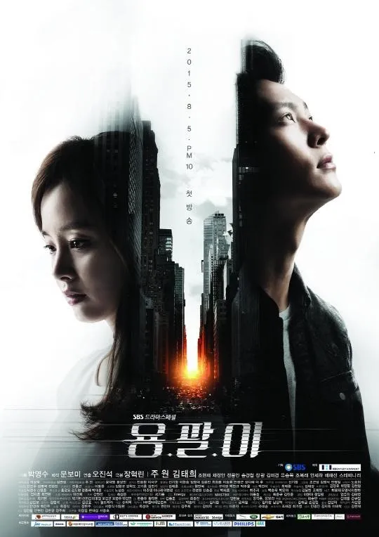 Yong Pal dapatkan penghargaan dalam ajang 2015 Korea Hallyu Awards. © SBS
