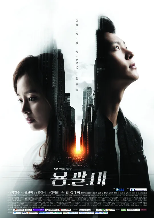 YONG PAL (2015)