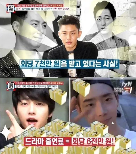 Yoo Ah In dan Lee Jong Suk yang merupakan aktor paling hot saat ini. ©nate.co.cr