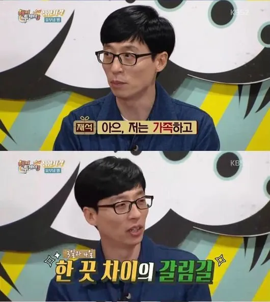 Yoo Jae Suk mengaku lebih waspada apa yang dibicarakan di TV karena takut istri marah. ©allkpop.com