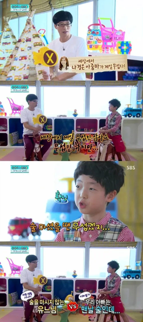 Yoo Jae Suk saat mengaku takut pada istrinya @mwave.interest.me