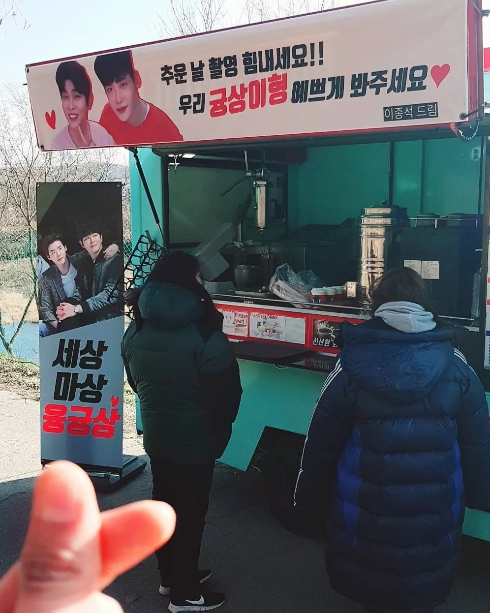 Lee Jong Suk mengirimi coffee truck ke lokasi syuting Yoon Kyun Sang. © Instagram/yunkyunsang