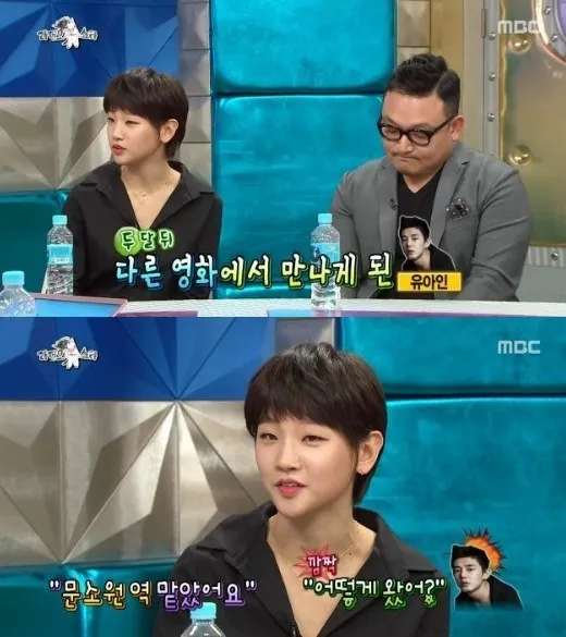 Park So Dam mendapat saran untuk tidak oplas dari Yoo Ah In. © allkpop.com