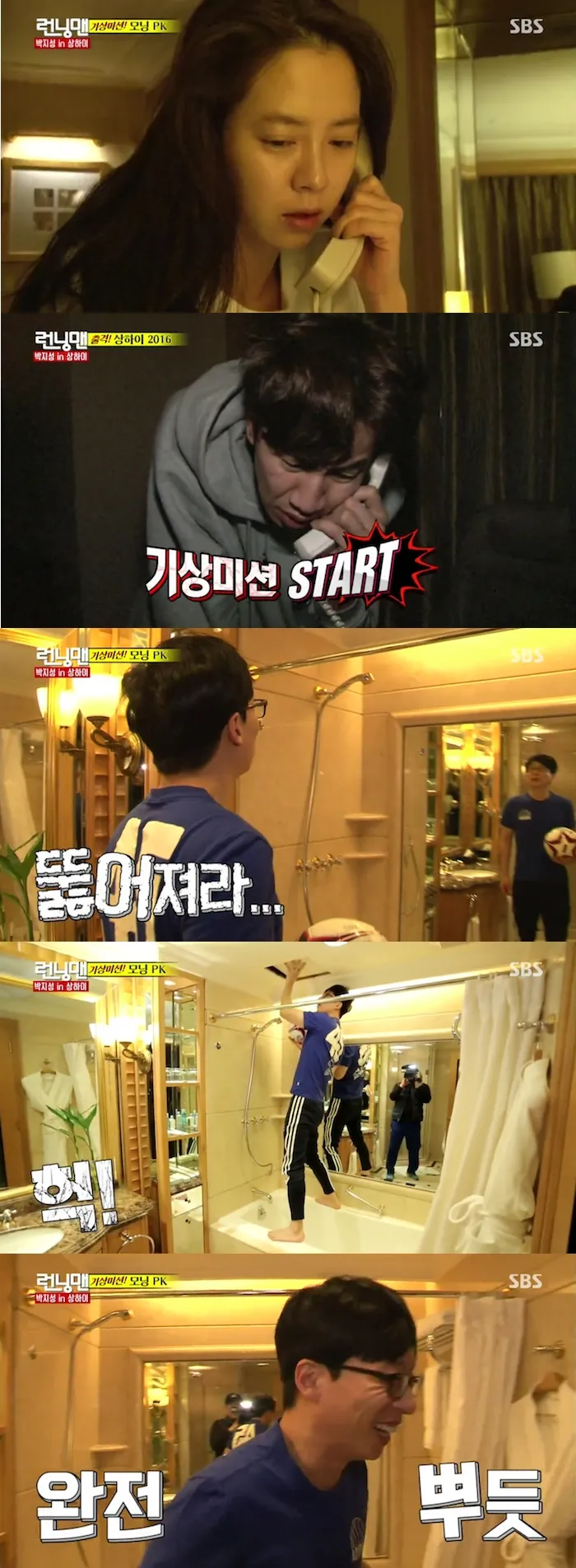 Yoo Jae Suk telah menemukan tempat persembunyian sempurna untuk bolanya. © soompi.com