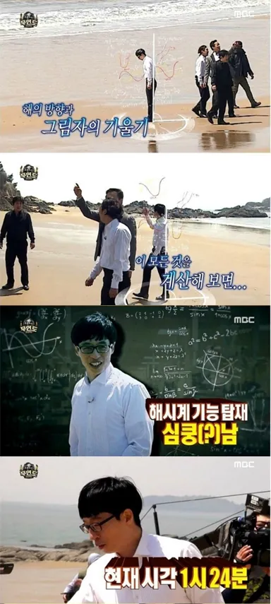 Yoo Jae Suk dengan akurat bisa meramal jam berdasarkan perhitungan matahari. © kpopkafans.blogspot.co.id