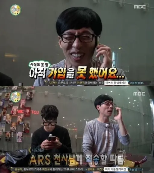 Yoo Jae Suk harus kerepotan untuk bisa nonton film gratis. © soompi.com