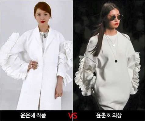 Coat desain Park Shin Hye yang dianggap hasil menciplak karya Yoon Choon Ho. ©soompi.com