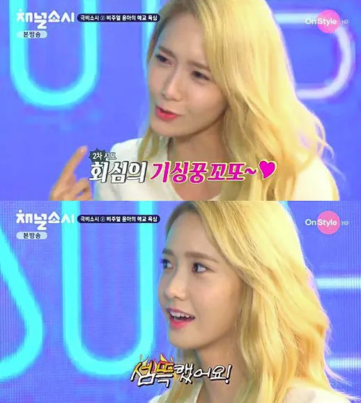Yoona Girls Generation saat diminta mencari orang yang menyukai aegyony. ©soompi.com