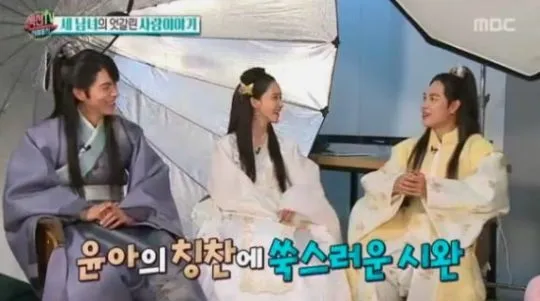 Tiga bintang The King Loves di acara Section TV © MBC