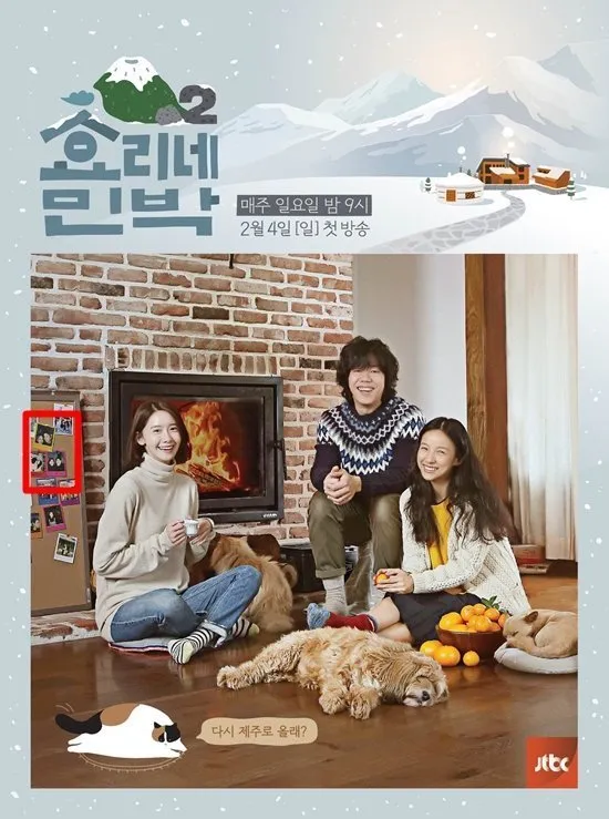 Poster HYORI'S BED & BREALFAST. © allkpop.com