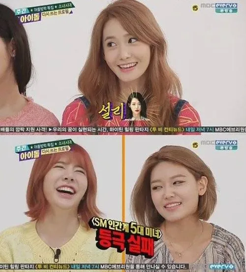 Yoona tidak merasa masuk dalam 5 nama seleb SM paling cantik. ©onehallyu.com