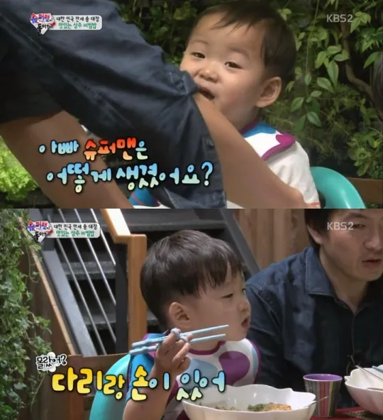Min Guk bertanya, seperti apa sih rupa Superman? ©soompi.com