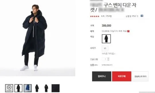 Coat Yoona Girls Generation yang juga langsung sold out.  © soompi.com