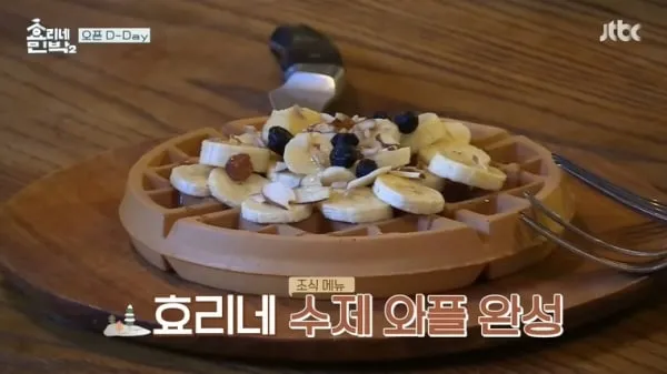 Yoona Girls Generation membuat wafel yang menuai pujian dari Hyori dan Lee Sang Soon.  © soompi.com