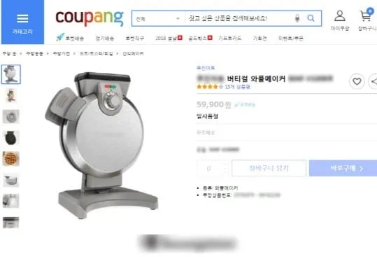 Alat pemanggang wafel yang dibawa Yoona ke HYORI'S BED & BREAKFAST.  © soompi.com