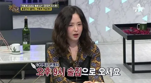 Yoo So Young saat cerita soal pengalaman buruknya semasa trainee © Channel A