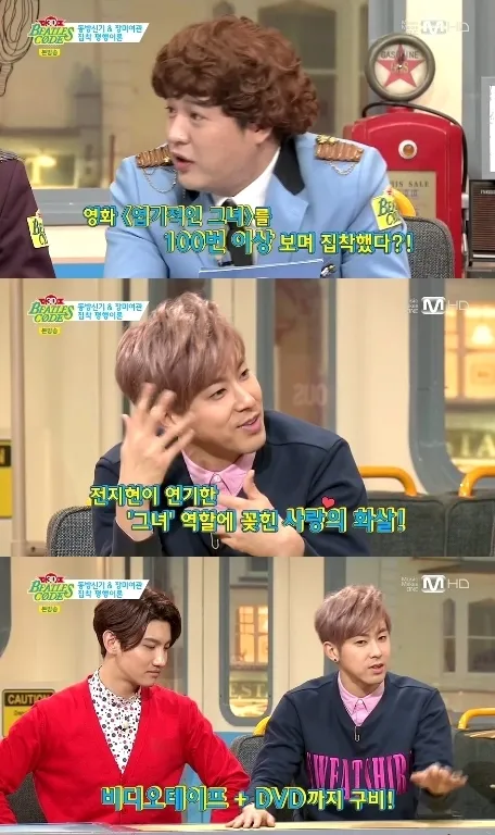 TVXQ saat menjadi bintang tamudi acara Beatles Code @kdramastars.com