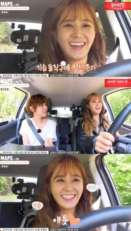 Yuri dan ponsel tak bisa dipisahkan karena pacaran. ©allkpop.com