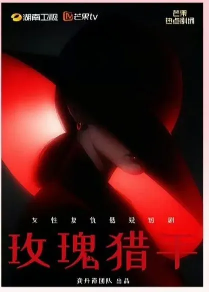 Drama China Rose Hunter - mydramalist
