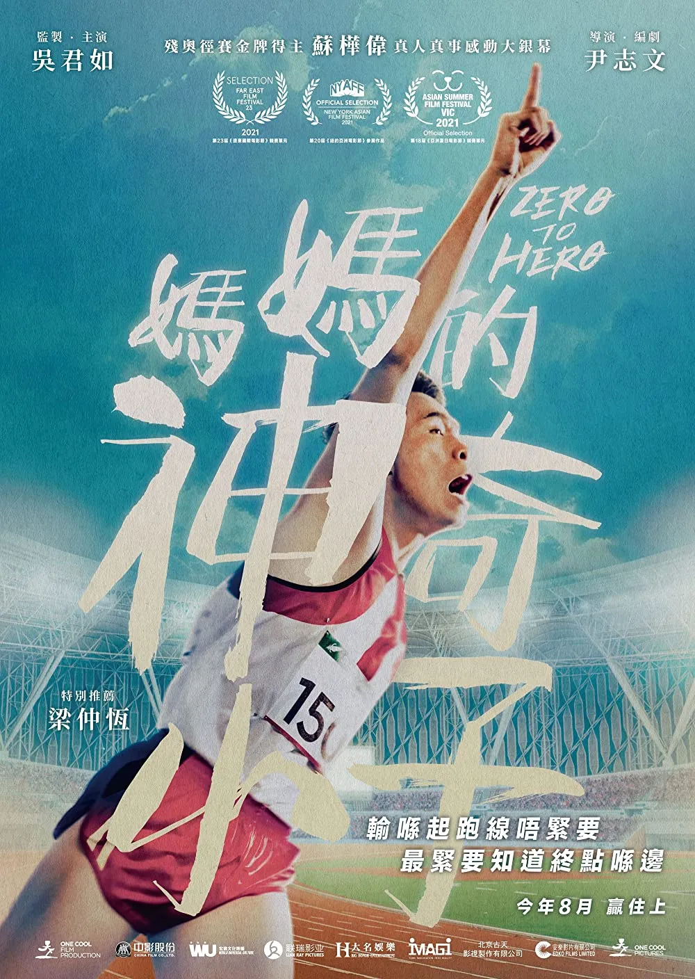 ZERO TO HERO (2021)