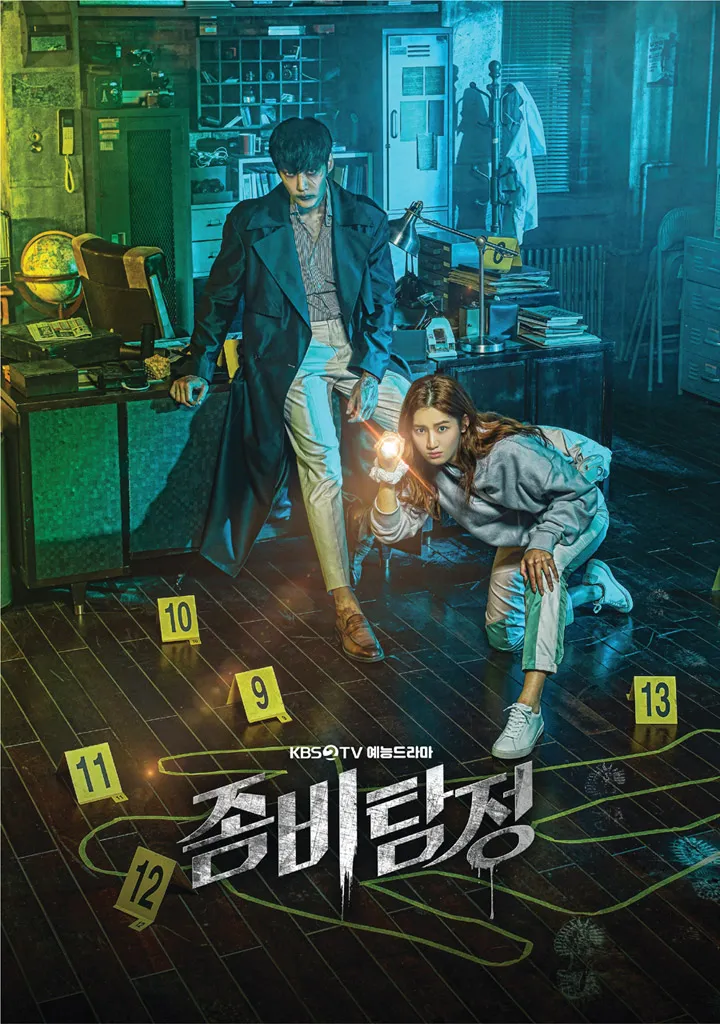 ZOMBIE DETECTIVE