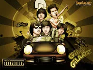 The Changcuters