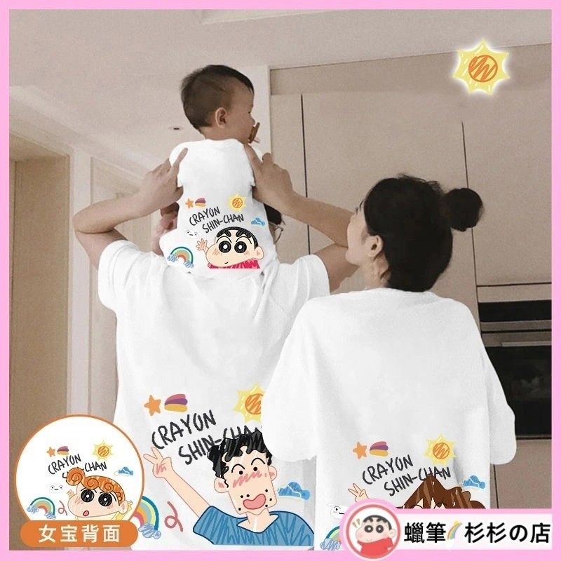 Herlin Collection_Kaos Couple Keluarga Crayon Shin-chan Family Sunshine_Kaos anak dan dewasa