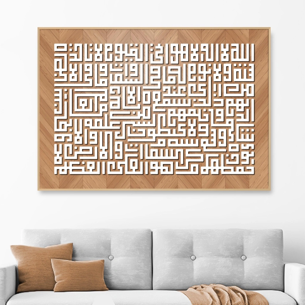 Hiasan Dinding Ruang Tamu Minimalis 80x57cm & 40x57cm INCLUDE FRAME - Wall Decor KALIGRAFI Ayat Kursi Minimalis -  Wall Decor Ruang Tamu Kamar Pajangan Rumah Lukisan Art Canvas HIASAN DINDING Rumah Home Decor Aesthetic SATUAN