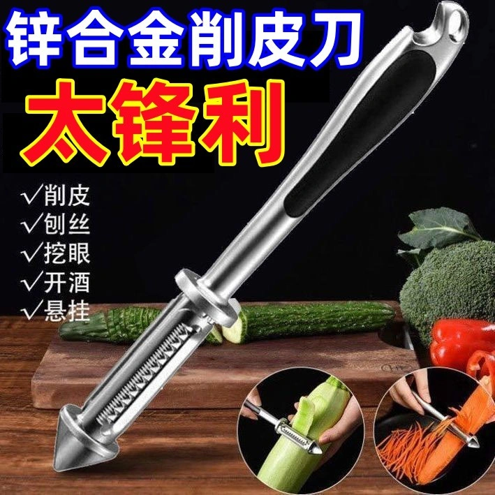 Peeler Knife Stainless 5 in 1 Serba Guna Pisau Pengupas Buah Sayur Multifungsi