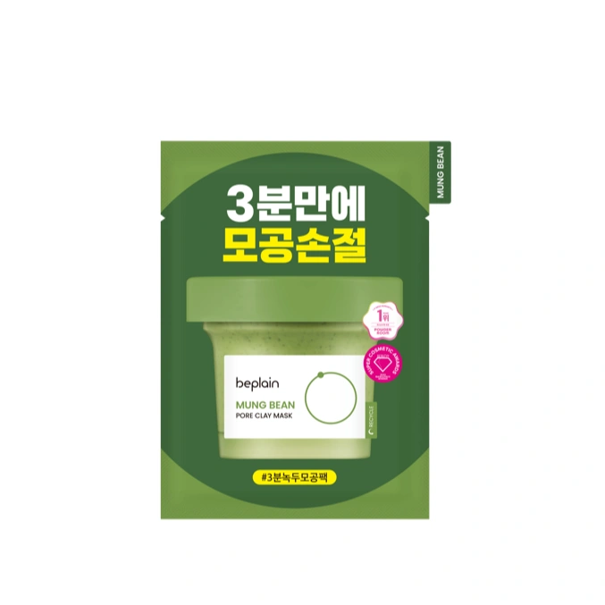 [NOT FOR SALE] BEPLAIN OFFICIAL MUNG BEAN PORE CLAY MASK 12ml