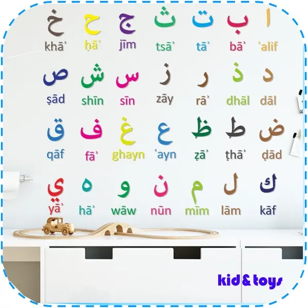 Stiker Dinding Wall Stiker Huruf Hijaiyah Stiker Dekorasi Stiker Kamar Anak Hiasan Dinding DIY