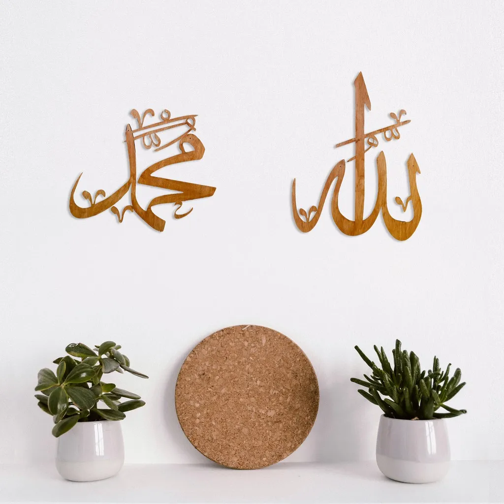 ERGOO Kaligrafi Dinding Kalimat Allah & Muhammad - CA5-1 (Ukuran 21x27cm dan 23x20cm)