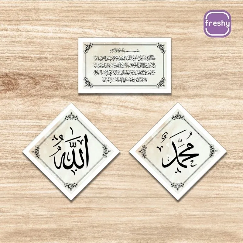 Kaligrafi Hiasan Dinding Ayat Kursi Allah Muhammad Set Murah Termurah Di Dunia