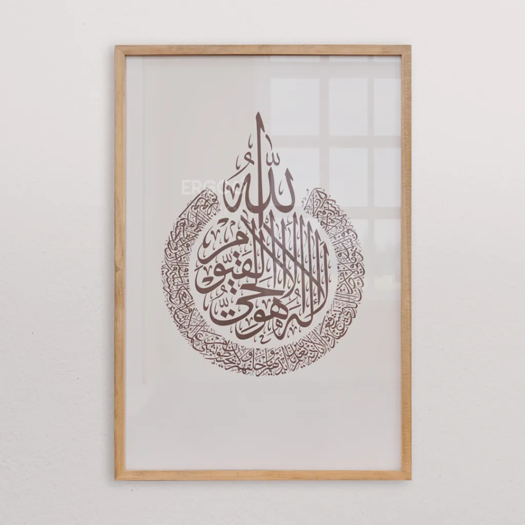 ERGOO Kaligrafi Ayat Kursi Pigura Kayu Damar Aesthetic - Hiasan Dinding Islami Minimalis & Japandi (Tersedia Jumbo)