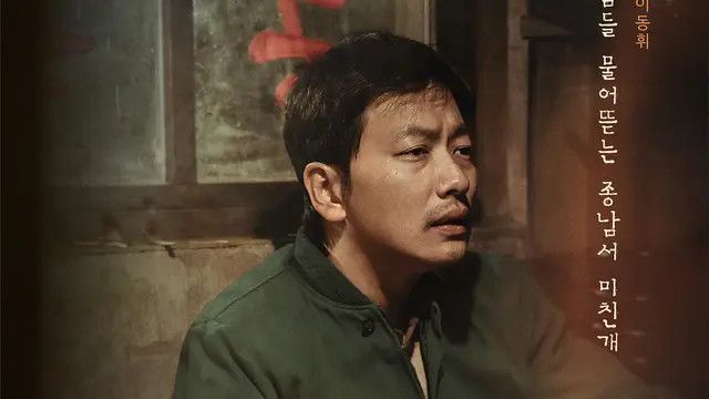 Deretan Film dan Drama Korea Lee Dong Hwi, Salah Satunya Reply 1988 yang Ikonik